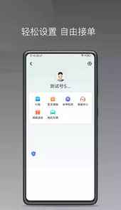 易通快车软件