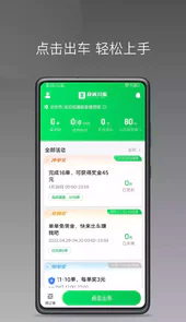 易通快车软件