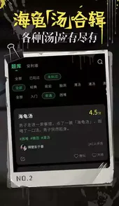 海龟汤题目大全