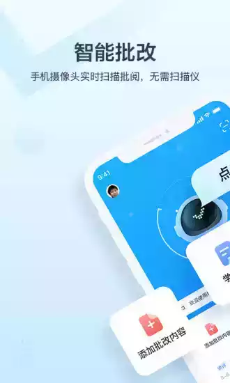 极课教师助手登录