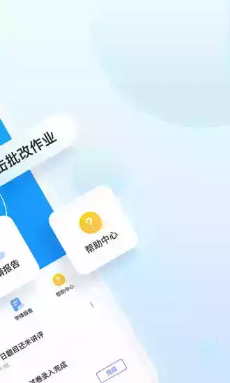 极课教师助手登录