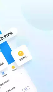 极课教师助手登录