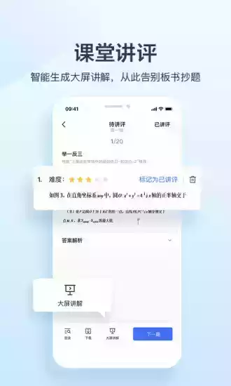 极课教师助手登录