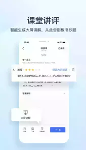极课教师助手登录
