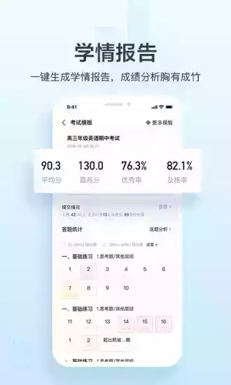 极课教师助手登录