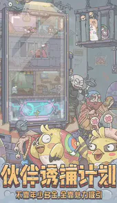 最强蜗牛最新版