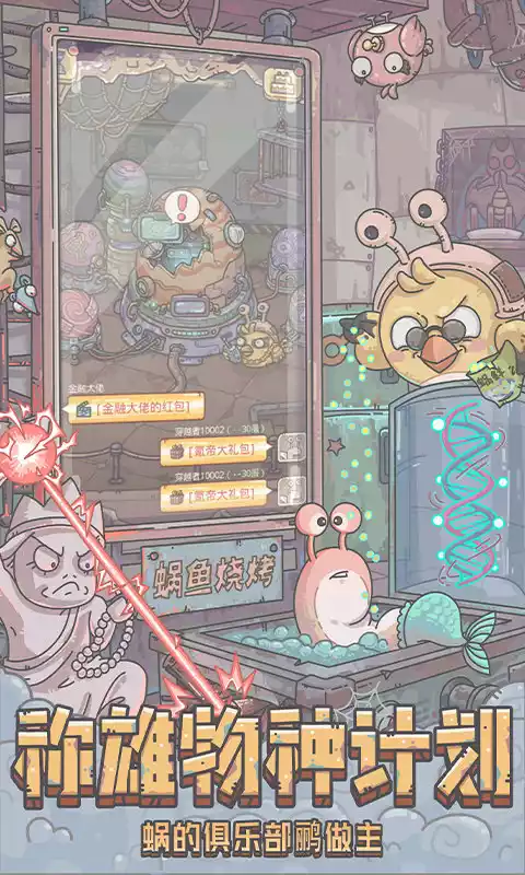 最强蜗牛最新版