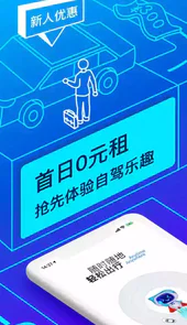 联动云租车软件