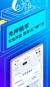 联动云租车软件