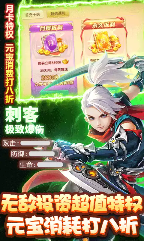 六界飞仙GM无限送真充