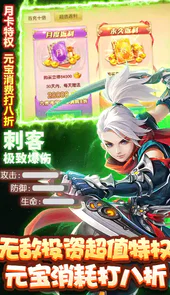 六界飞仙GM无限送真充