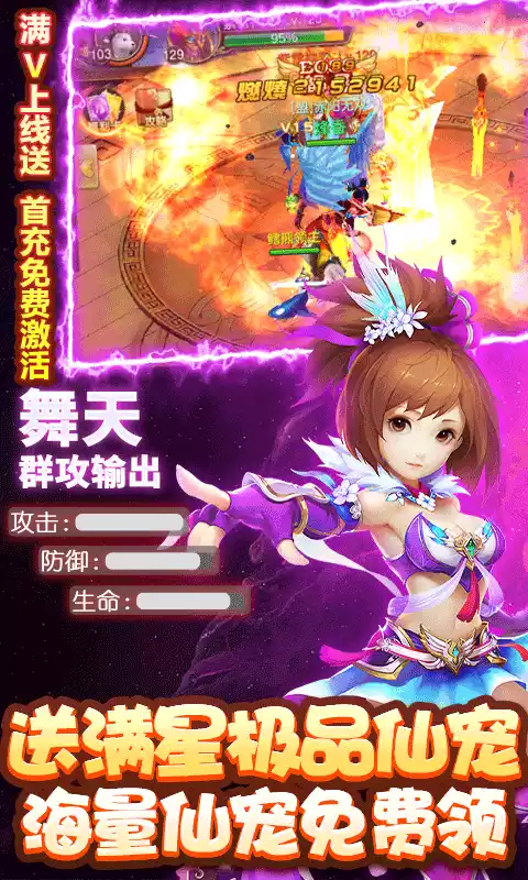 六界飞仙GM无限送真充