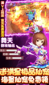 六界飞仙GM无限送真充
