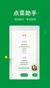 搜狗翻译最新