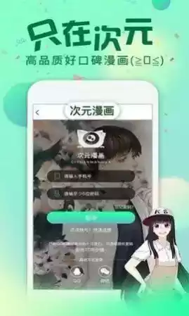 星点次元app
