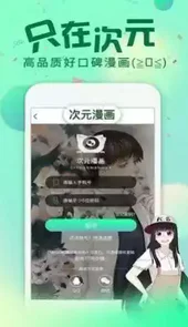 星点次元app