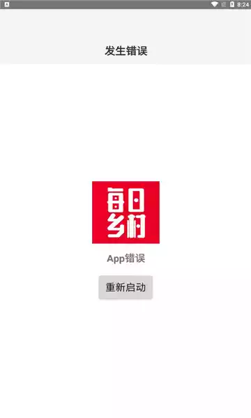 每日乡村官方版