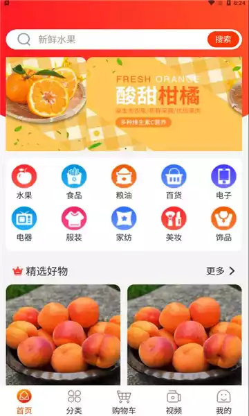 每日乡村官方版