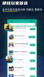 ourplay加速器苹果版