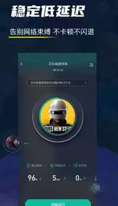 ourplay加速器苹果版
