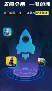 ourplay加速器苹果版