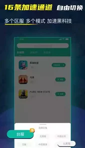 ourplay加速器苹果版