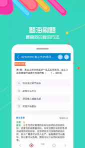 二级建造师考试试题