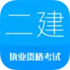 二级建造师考试试题 2.13