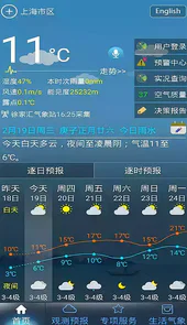 上海气象局官网首页