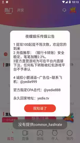 夜蝶直播app官方ios