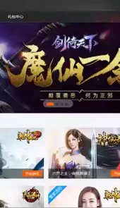4366网页游戏