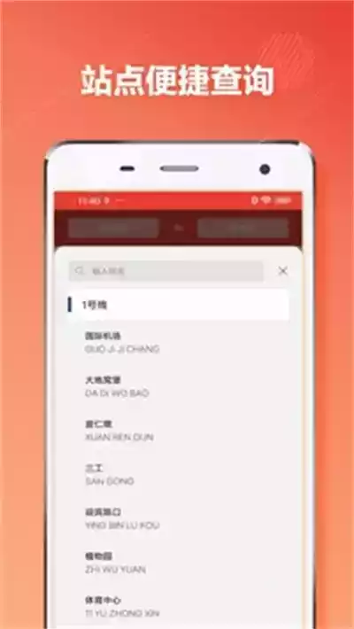 乌鲁木齐地铁通免费版