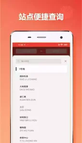 乌鲁木齐地铁通免费版