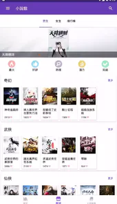 小说馆官网