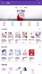 小说馆官网