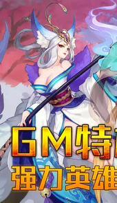 果果联萌(大圣豪礼)