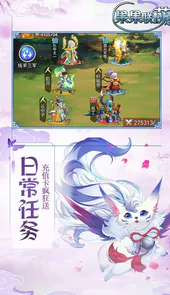 果果联萌(大圣豪礼)