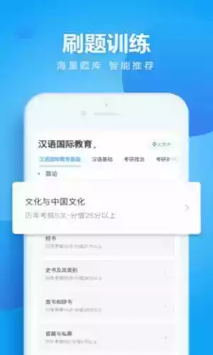 研究生新题库app