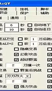 狂龙辅助永久免费版