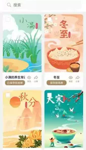 吾爱中医