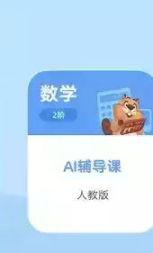 狸米辅导app