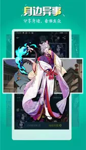 五一动漫安卓