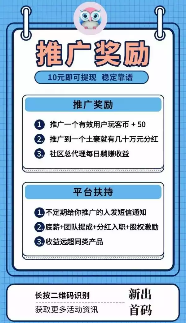 玩客云挖矿app