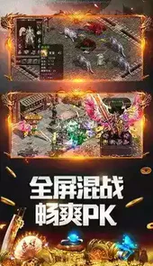 仿官方魔域官网