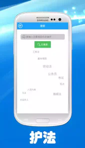 中国法律大全