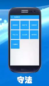 中国法律大全