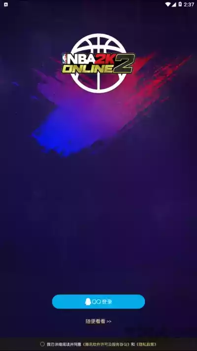 NBA2KoL2助手