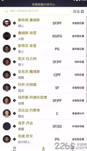 NBA2KoL2助手