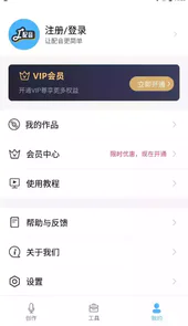 配音好多免费版