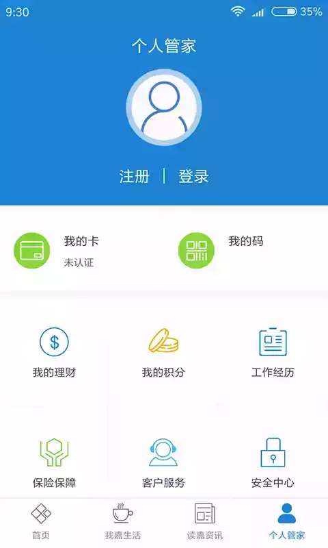 我的嘉兴app 官网